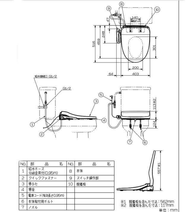パナソニック 温水洗浄便座 ビューティトワレ CH951SPF アイボリー 貯湯式