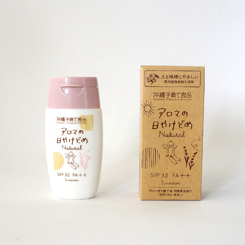 アロマの日焼け止めは無添加。ノンケミカルでお肌に優しい日焼け止めです。