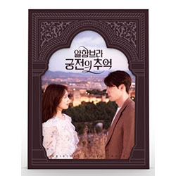 アルハンブラ宮殿の思い出【ドラマ】OST