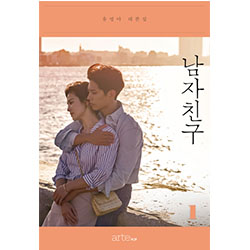 ボーイフレンド【ドラマ】OST