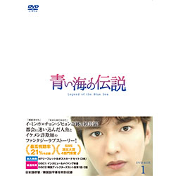 青い海の伝説」オリジナル・サウンドトラック【CD2枚組】