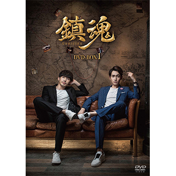 鎮魂 Guardian 第3巻 オリジナルクリアファイル付き【限定版】