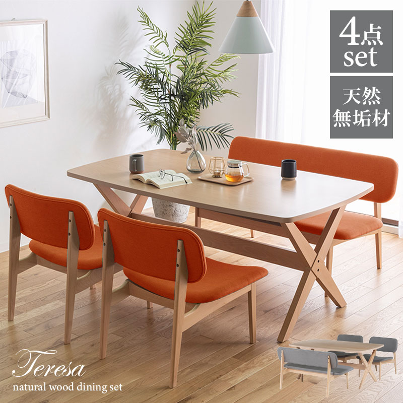 ダイニングテーブル｜ダイニングセット・ロータイプ・天然木無垢・木目