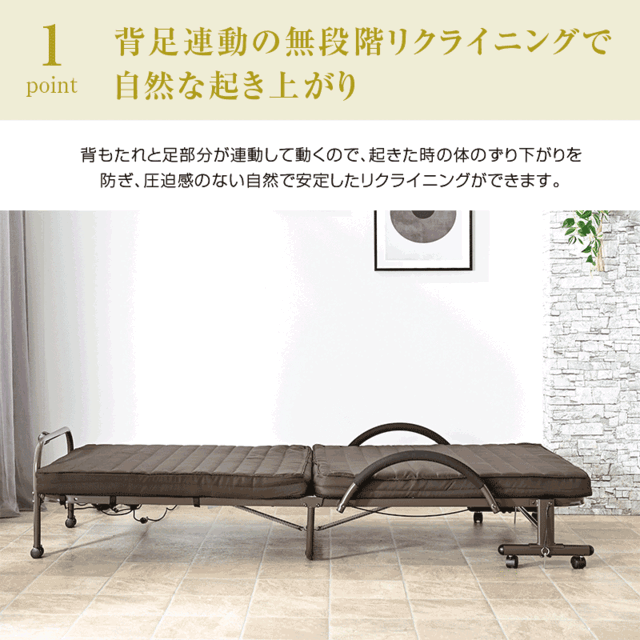 電動ベッド｜介護ベッド・折りたたみ・リクライニング・省スペース