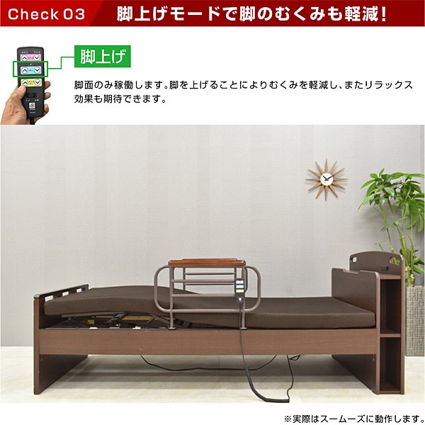 電動ベッド 介護ベッド | 2モーター リクライニング シングル