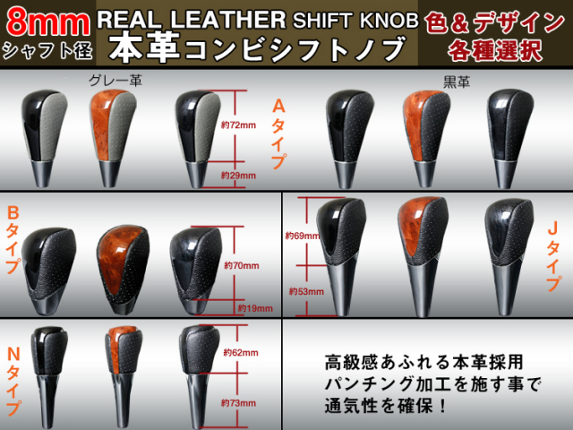 本革】カローラルミオン E15#N ☆シフトノブ