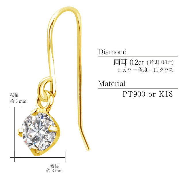 ピアス 両耳 ダイヤモンド フックピアス 計0.2ct K18 ゴールド 18金