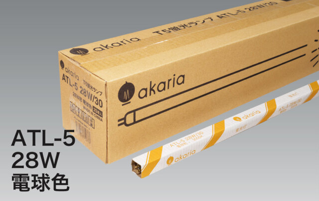 新商品・即納】 ATL-5 28W/40 (25本入) UNITY/ユニティ TL-5蛍光ランプ