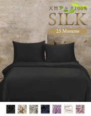 オーガニックシルク 掛け布団カバー（デュベカバー）25匁【ダブル