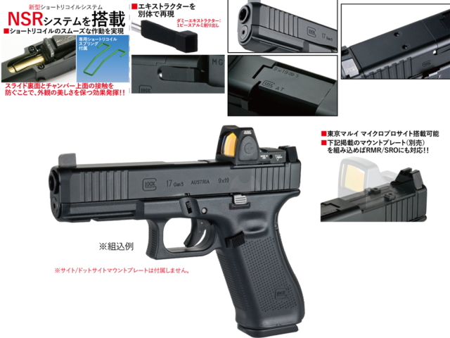 DETONATOR 東京マルイG17 Gen5 MOS用Glock17 Gen.5 MOSスライドセット-BK