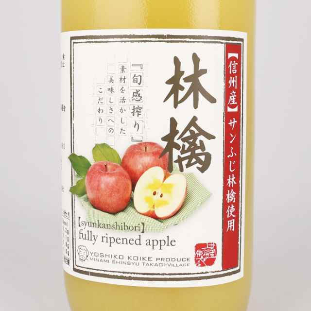 旬感搾り 林檎（リンゴ）ジュース 1000ml 清水家【埼玉県秩父市 送料別