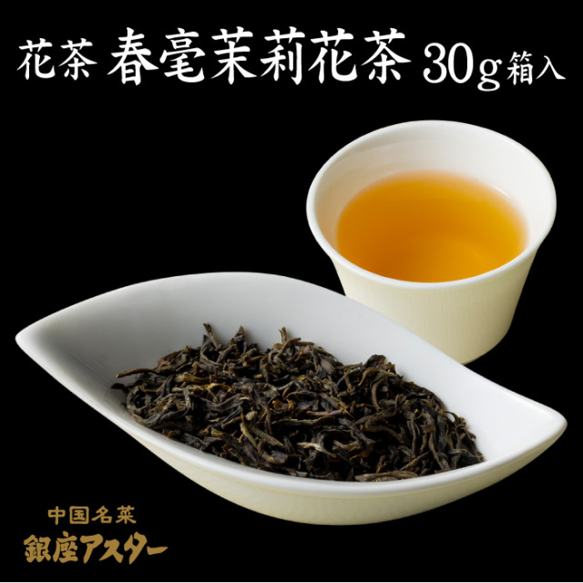 宮廷プーアル茶（キュウテイプーアルチャ） 30g箱入 黒茶 銀座