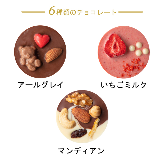 ショコクル 6枚入