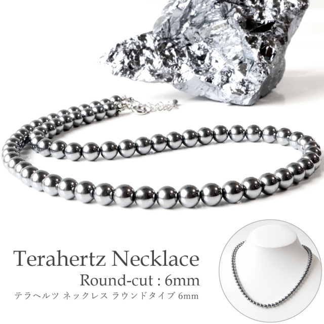テラヘルツ鉱石 ネックレス 6mm 高純度 40cm アジャスター付5cm調整可