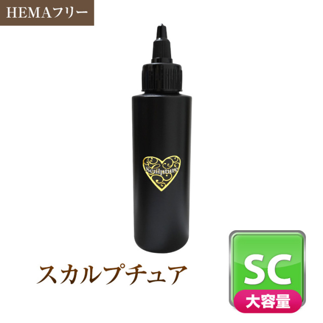 グレースジェルスカルプチュア120ml[エデュケーター/アーティスト会員