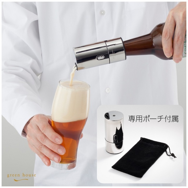 瓶ビール用 ビールフォーマー GH-BEERH-SV ビールサーバー 乾電池