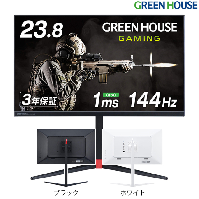 ゲーミングディスプレイモニター 23.8インチ HDMI ブルーライトカット3