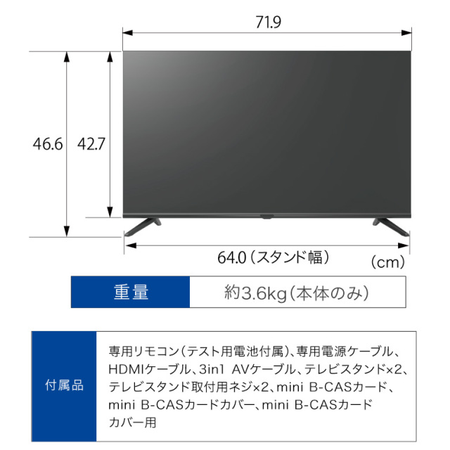 32インチ スマートテレビ Google TV ハイビジョン 3波ダブルチューナー