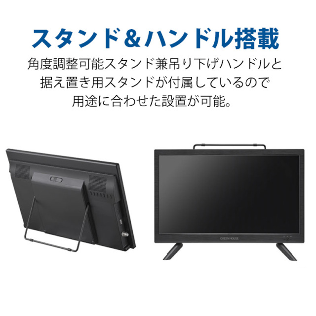 17型ポータブルテレビ バッテリー内臓 HDMI シガーアダプタ 持ち運び