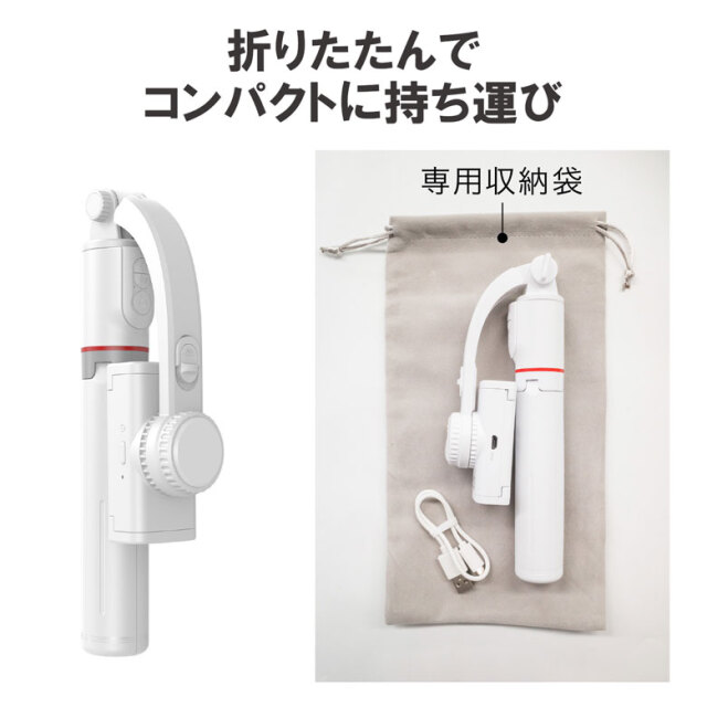 スマートフォン用かんたんスタビライザー リモコン付属 三脚