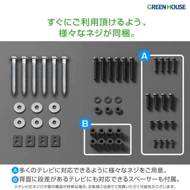 テレビ壁掛け金具 37-70インチ対応 壁掛け テレビ GH-WMT04A-BK テレビ