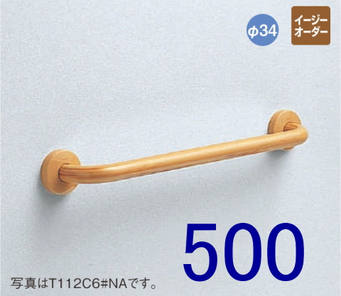 TOTO T112C5 多用途手すり I型 L=500 （パブリック商品）