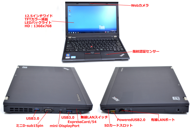 レノボ THINKPAD X230 (2324-CN4) Core i7 3520M(2.90GHz) メモリ4G