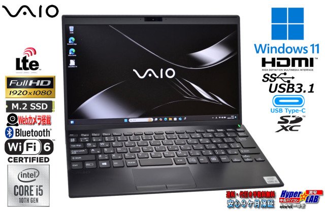 LTE Wi-Fi6 フルHD 12.5型 VAIO Pro PJ VJPJ13C12N 第10世代 Core i5
