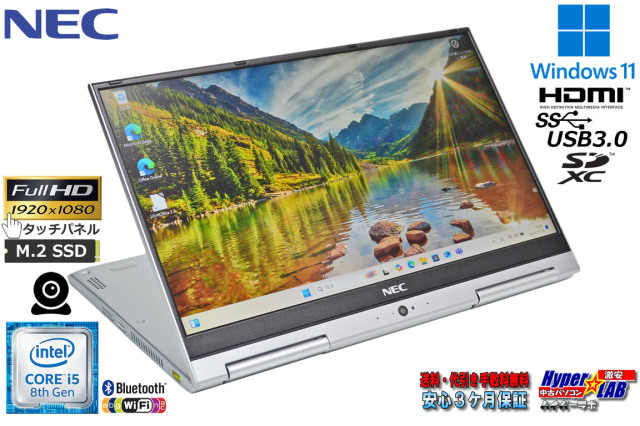 2-in-1 NEC VersaPro VKT16/GV-4 第8世代 Corei5 8250U フルHD IPS液晶