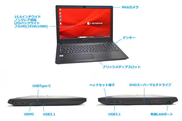 Wi-Fi6 フルHD dynabook BJ65/FS 第10世代 Core i5 10210U メモリ16G M