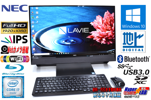 地デジ 23.8wIPS液晶一体型 中古パソコン NEC LAVIE DA770/E Core i7