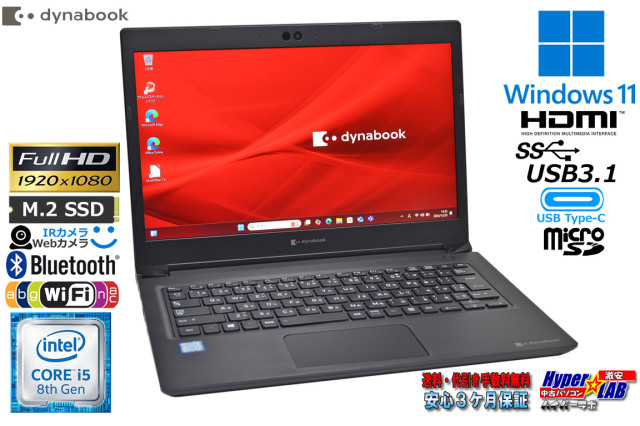 S73HU/11世代i5/SSD 256GB/16GB/FHD/13.3型④ Amazon.co.jp: 【整備