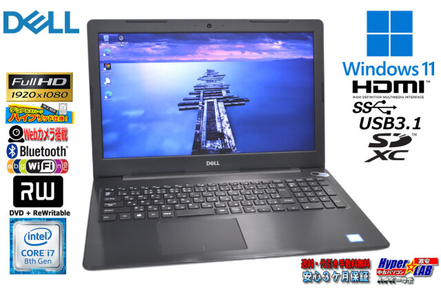 フルHD Wストレージ DELL Inspiron 5570 第8世代 Core i7 8550U 新品M