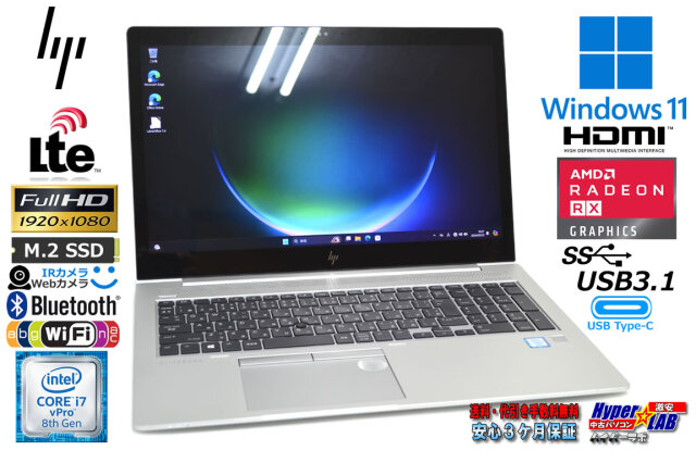 メモリ32G フルHD SIMフリー HP EliteBook 850 G5 Core i7 8650U m