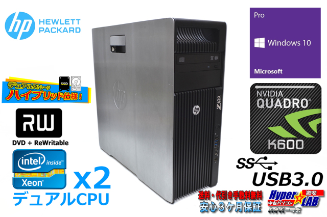 デュアルCPU メモリ48G ワークステーション HP Z620 WorkStation Xeon