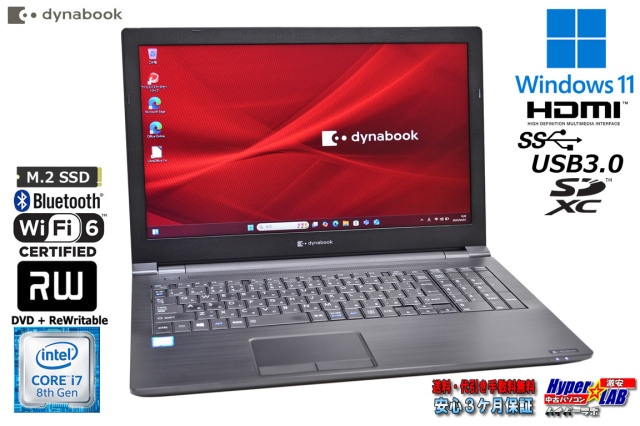 dynabook ノートPC SSD256 Win11 Corei5 A39 dynabook ノートPC SSD256