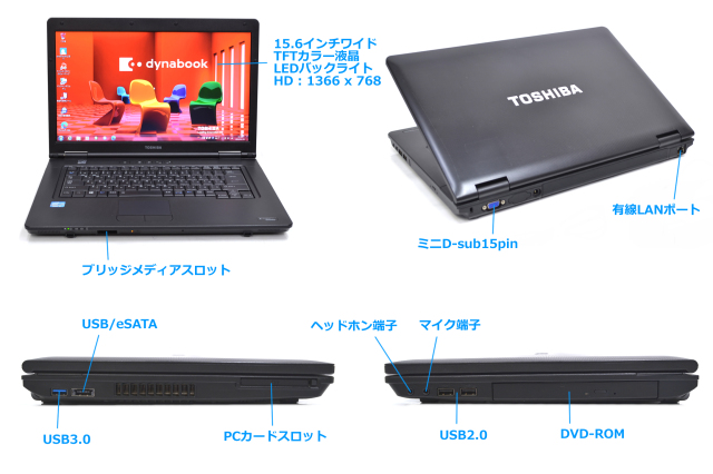 Windows7 64bit メモリ8G 中古ノートパソコン Core i5 3230M 東芝