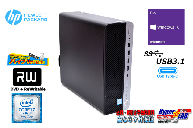 メモリ16G HP ProDesk 600 G3 SFF Core i7 7700 新品M.2SSD256G HDD2TB