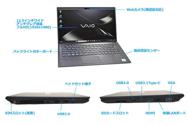 SIMフリー Wi-Fi6 顔認証 フルHD VAIO Pro PK VJPK13C12N Core i5