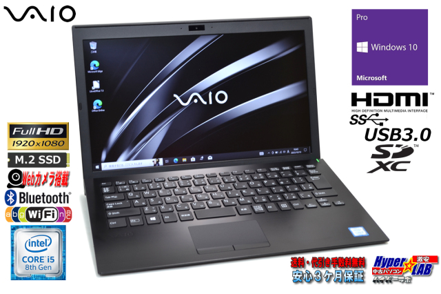 フルHD VAIO Pro PG VJPG11C11N Core i5 8250U M.2SSD256G メモリ8G Wi
