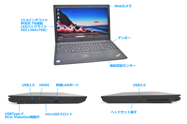 訳あり！ThinkPad L580 Core i5 8250U メモリ 8GB ThinkPad L 【WEB