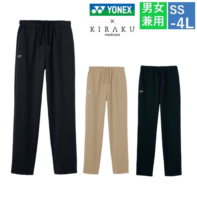 CY506 トンボ ヨネックス キラク 介護ウェア パンツ 男女兼用 高密度