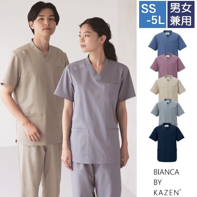 KZN350 ビアンカ バイ カゼン スクラブ 男女兼用 肩スナップボタン