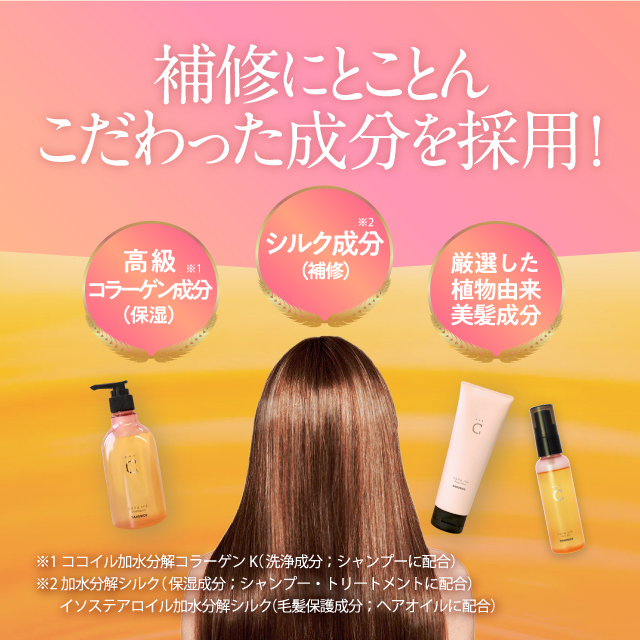 定期購入】ハホニコ18コラシルクトリートメント｜ハホニコハッピー