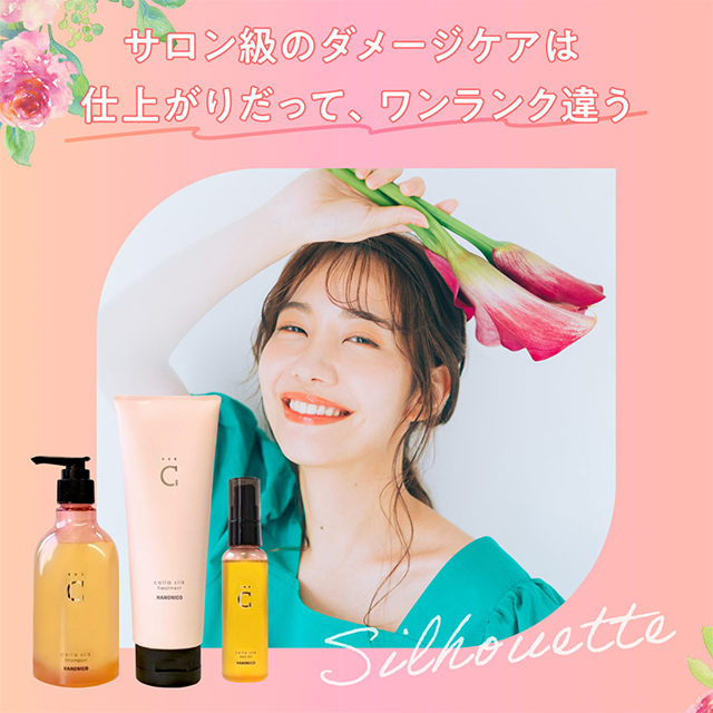 HAHONICO happylife】ハホニココラシルク 18トリートメント
