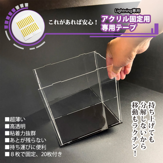 UVカット アクリルケース Lightning 幅20cm×奥行20cm×高さ30cm 側面
