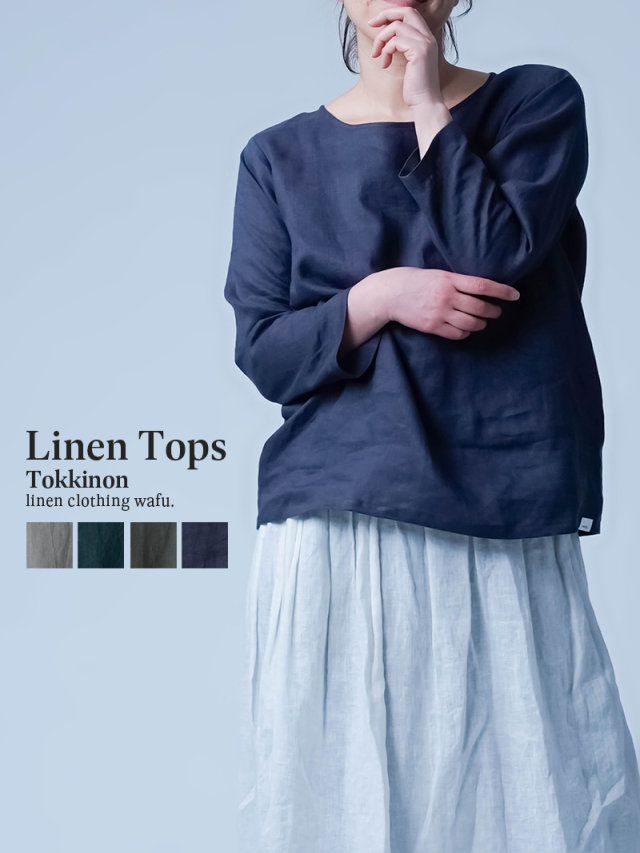 大人のリネンインナー by wafu. | 上質な天然素材のレディース肌着・ウェア