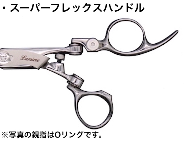 ルミエール タイプ52 ハイパー5 (Lumiere・カット率35%) ハサミ屋はやし