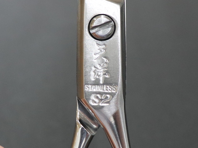 天洋S2 美容師用 理容師用 トリマー用 中古シザー ハサミ屋はやし