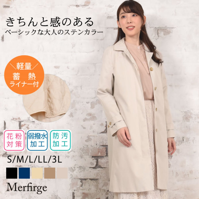 20%OFF 会員価格適用外】【Merfirge】蓄熱ライナー付 クラシック